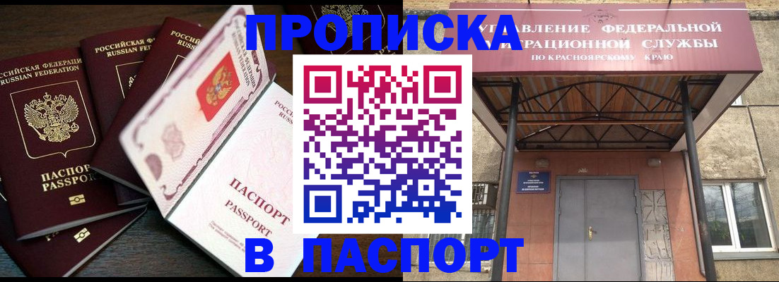 временная регистрация в квартире в Коряжме