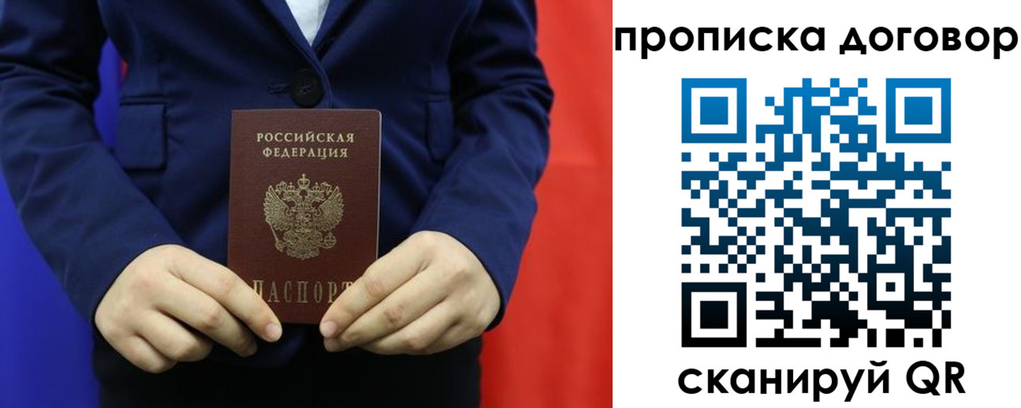 временная регистрация гарантия в Коряжме