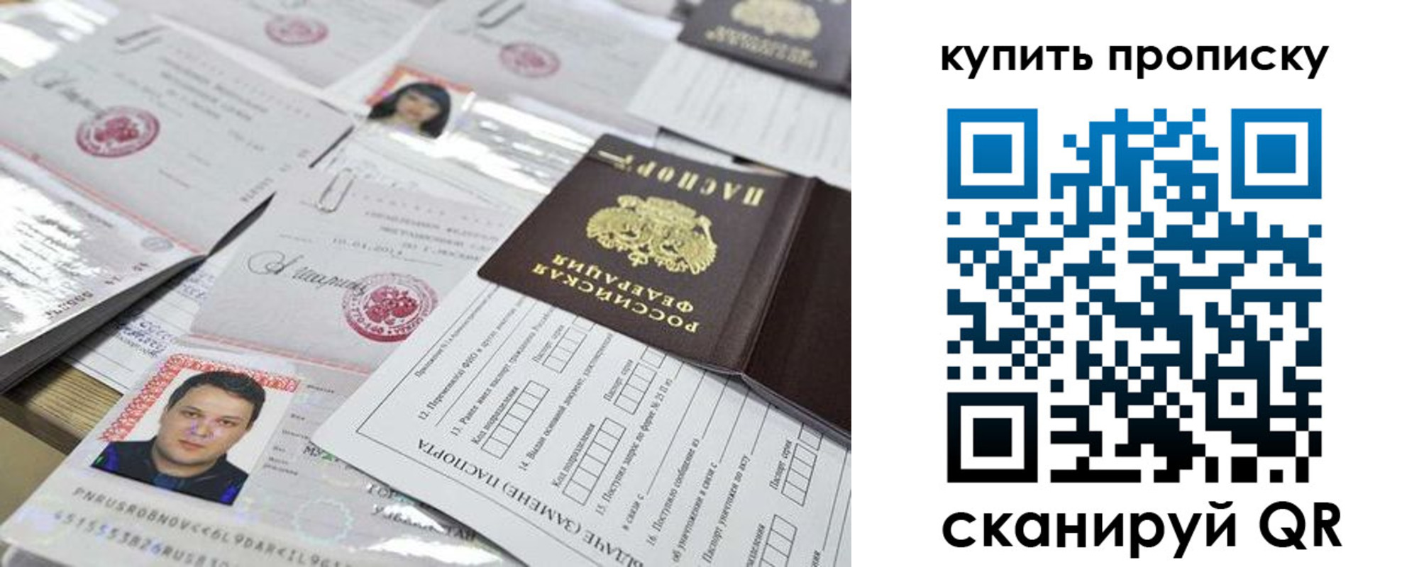 прописка 2025 в Коряжме