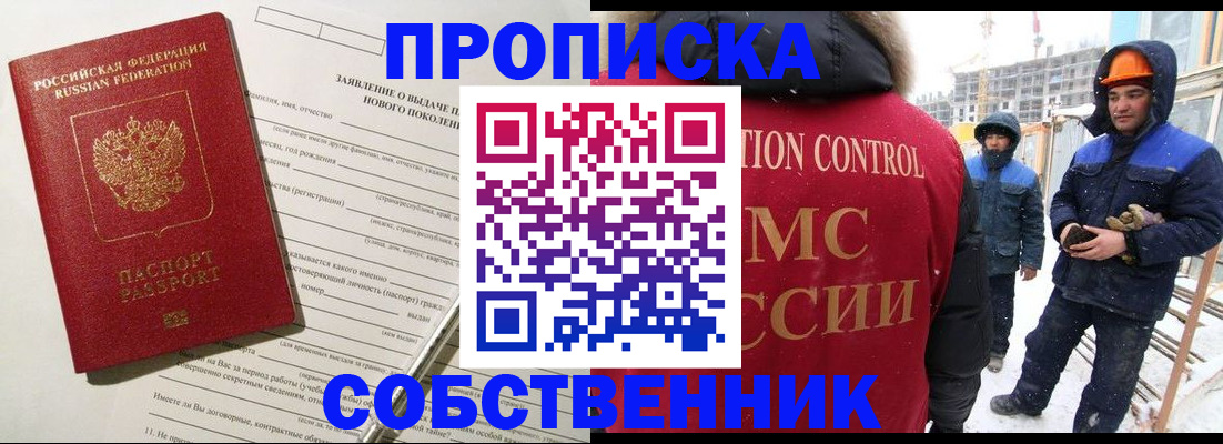 временная регистрация поиск в Коряжме