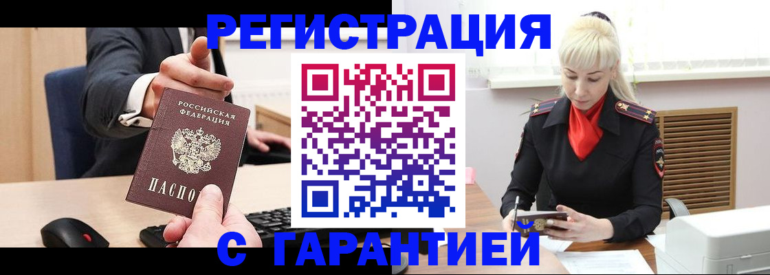 временная регистрация адрес в Коряжме