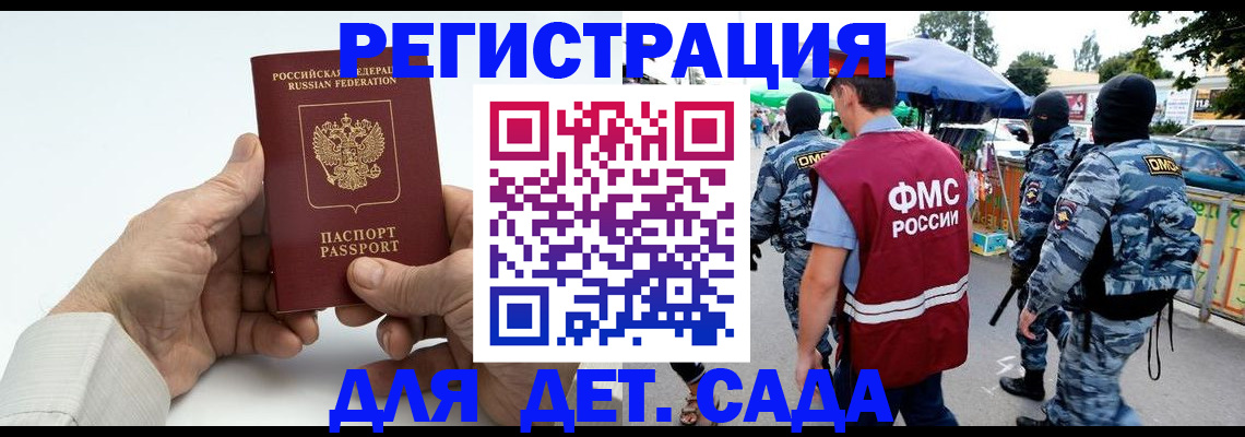 прописка иностранных граждан в Коряжме